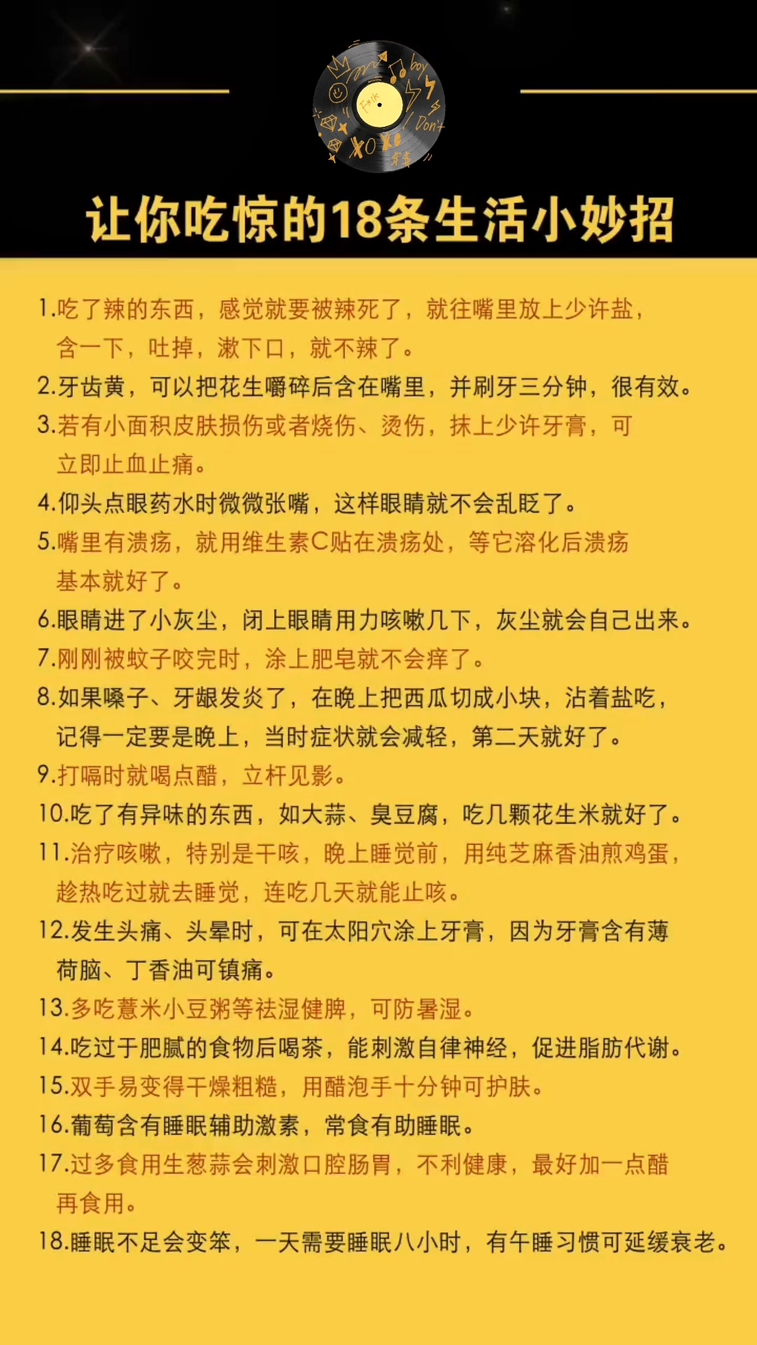 于姐生活小妙招，轻松打造便捷美好生活