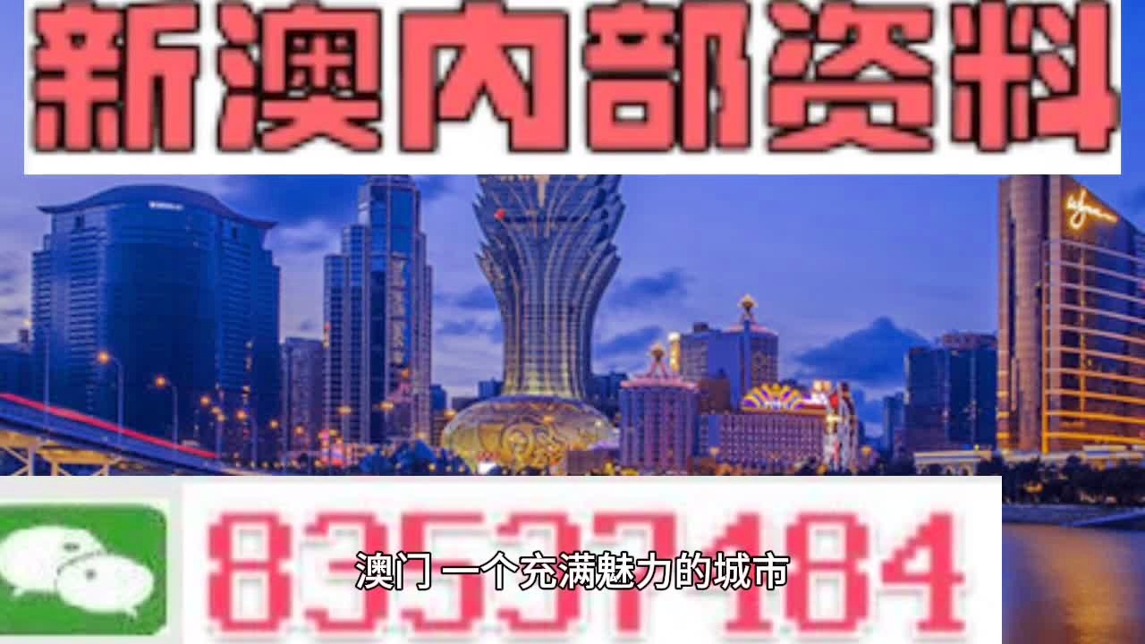 澳门最准的资料免费公开，统计解答解释落实_j651.27.38