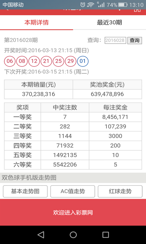 澳门彩近30期开奖记录，定量解答解释落实_x843.24.93