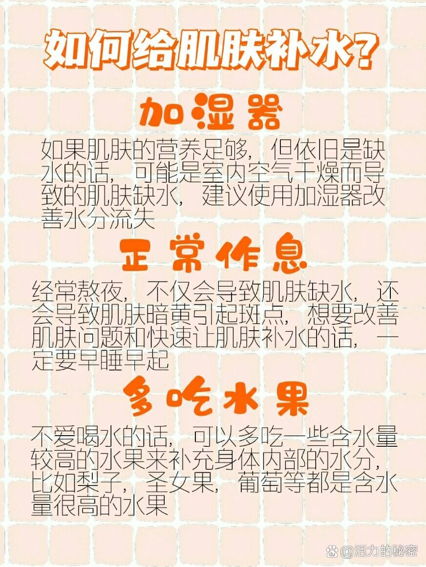 生活小妙招，补水视频助你轻松补水，光彩照人肌肤秘籍