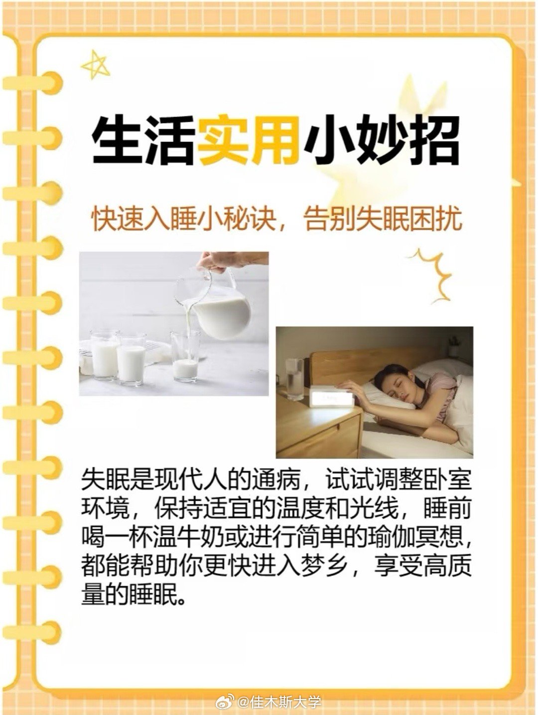 小佳的日常生活妙招与智慧启示