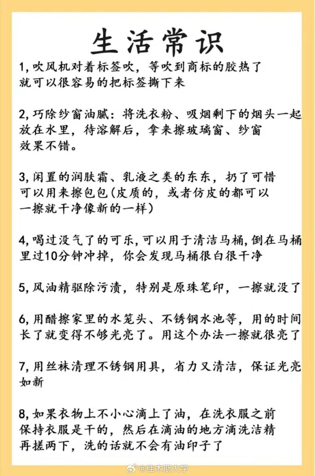 生活小妙招检测视频，实用指南助你提升生活品质