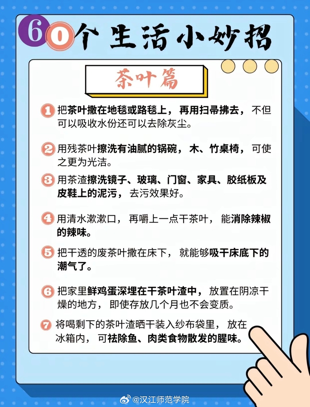 网友分享生活小妙招，助力打造便捷有趣的生活